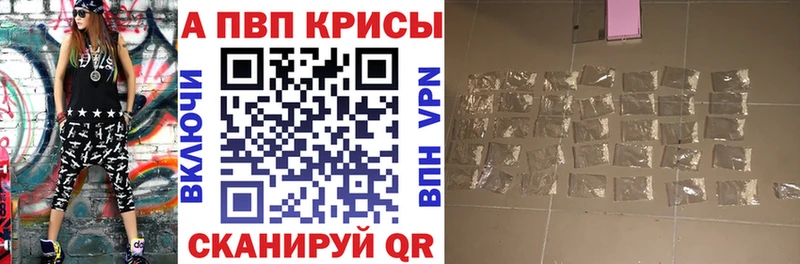 Alpha PVP кристаллы  Купить  Волоколамск 