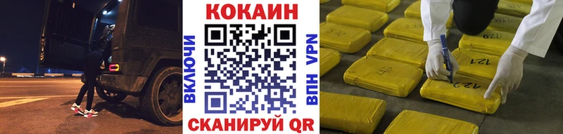 Кокаин Колумбийский Волоколамск
