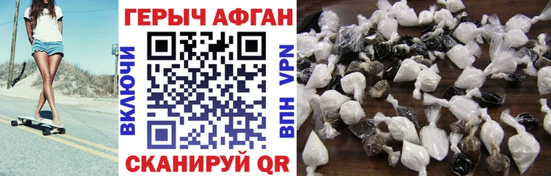 Купить закладки  Волоколамск  ГЕРОИН Heroin 
