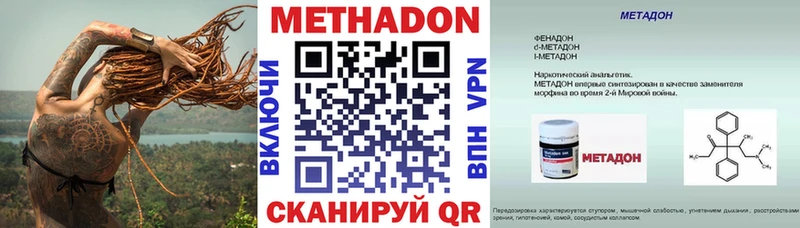 МЕТАДОН мёд Купить где Волоколамск