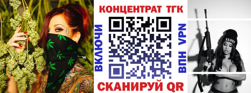 ТГК гашишное масло  Купить закладки  Волоколамск 